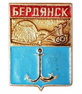 Герб города БЕРДЯНСК v2 - Украина