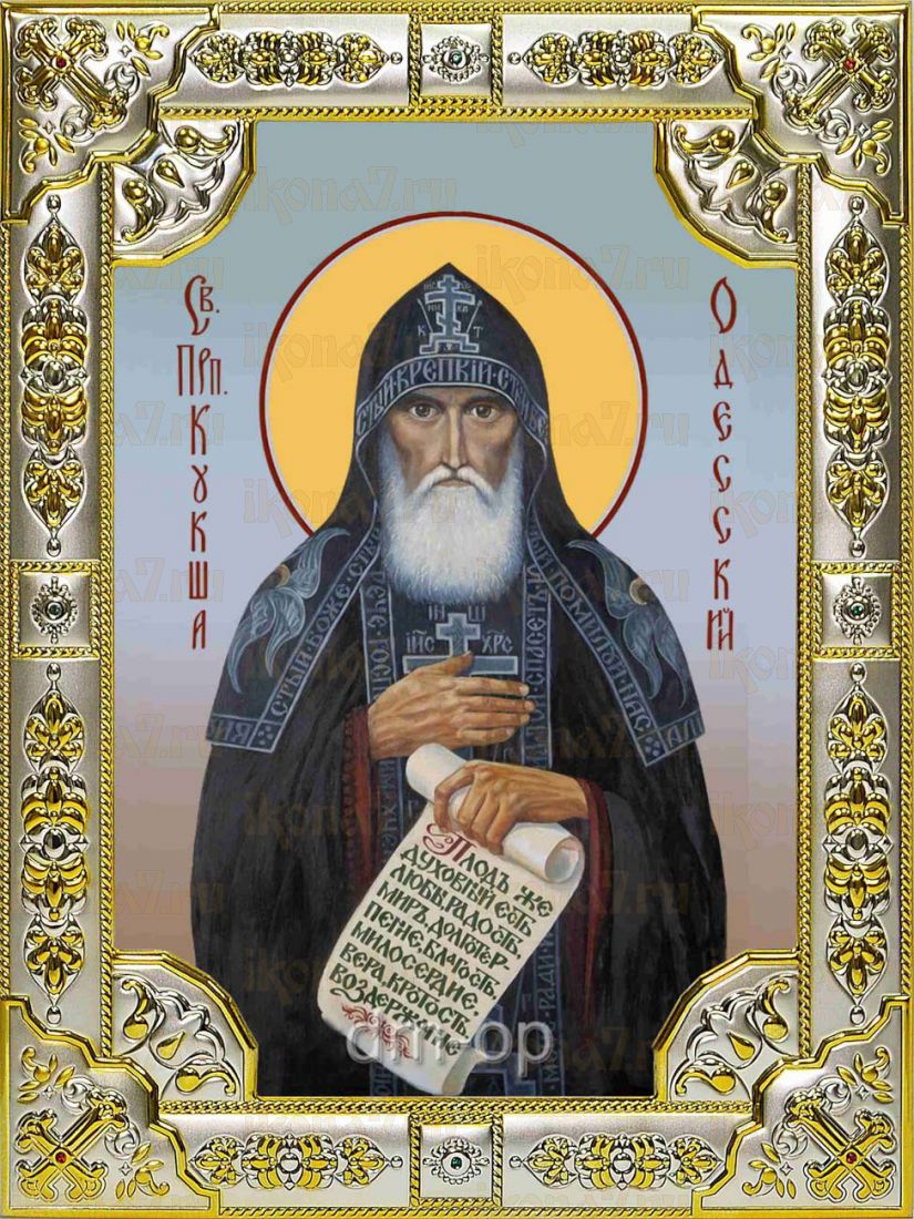 Икона Кукша Одесский преподобный (18х24)