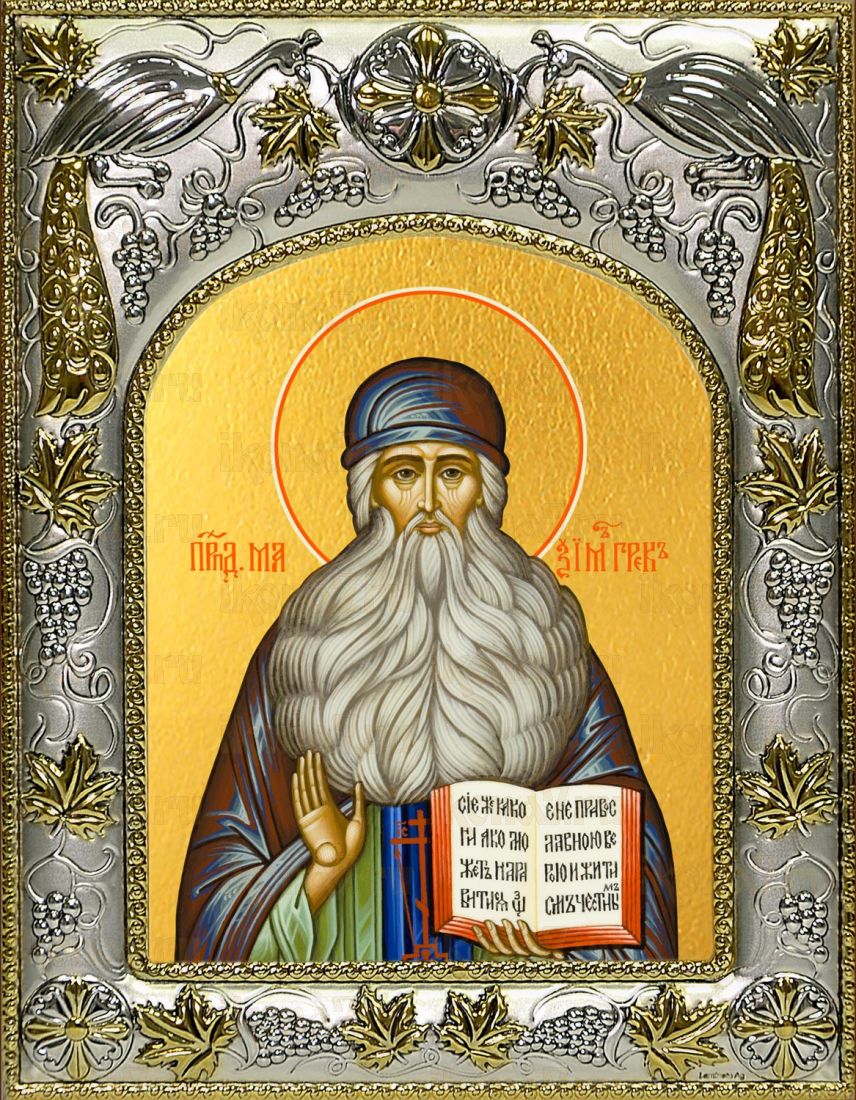 Икона Максим Грек преподобный  (14х18)