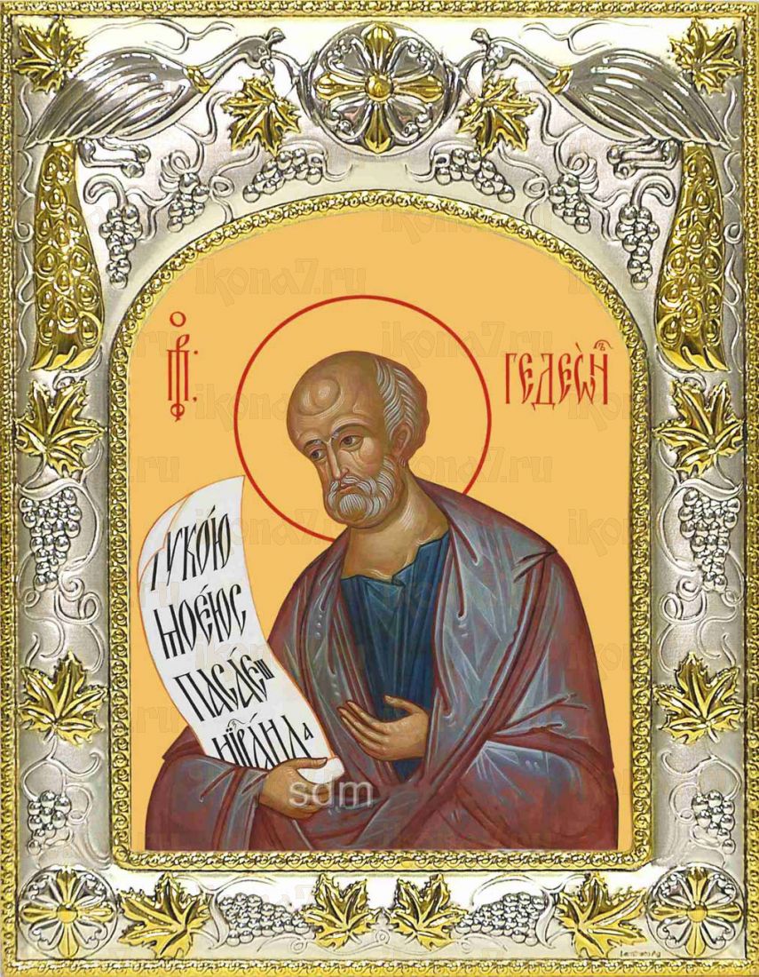 Икона Гедеон пророк (14х18)