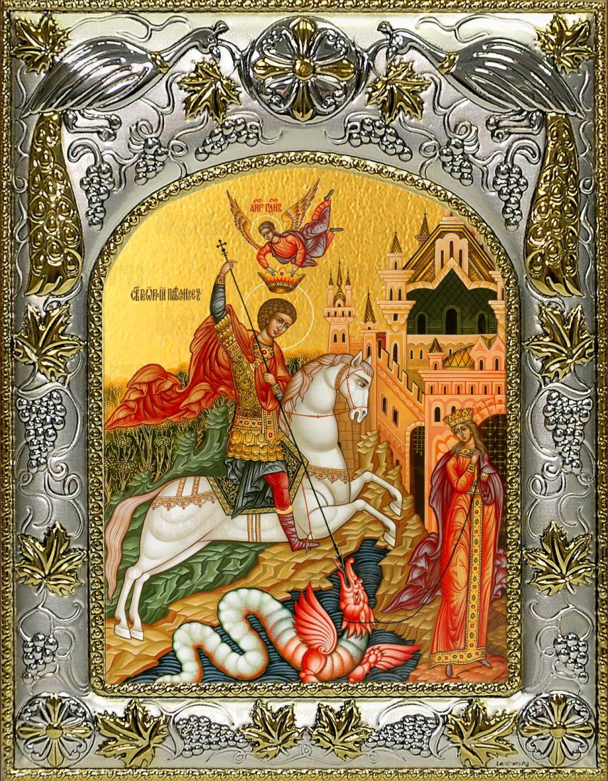 Икона Георгий Победоносец Чудо Георгия о змие (14х18)