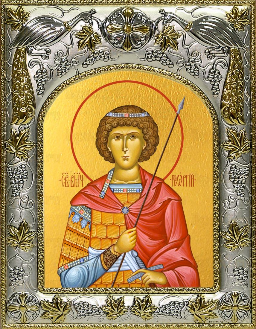 Икона Георгий Победоносец святой (14х18)
