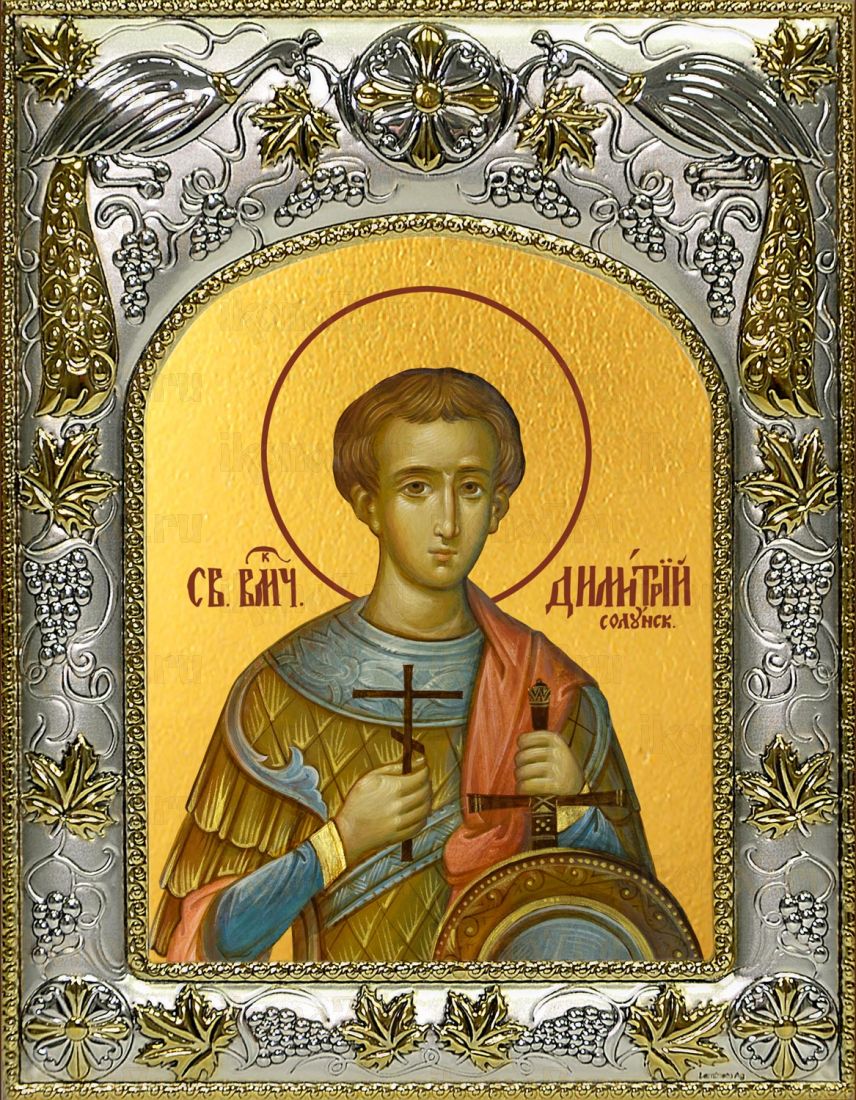 Икона Димитрий Солунский великомученик (14х18)