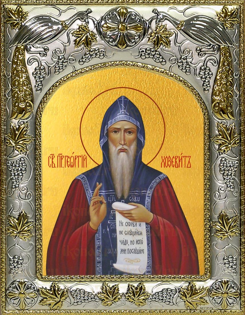 Икона Георгий Хозевит преподобный (14х18)