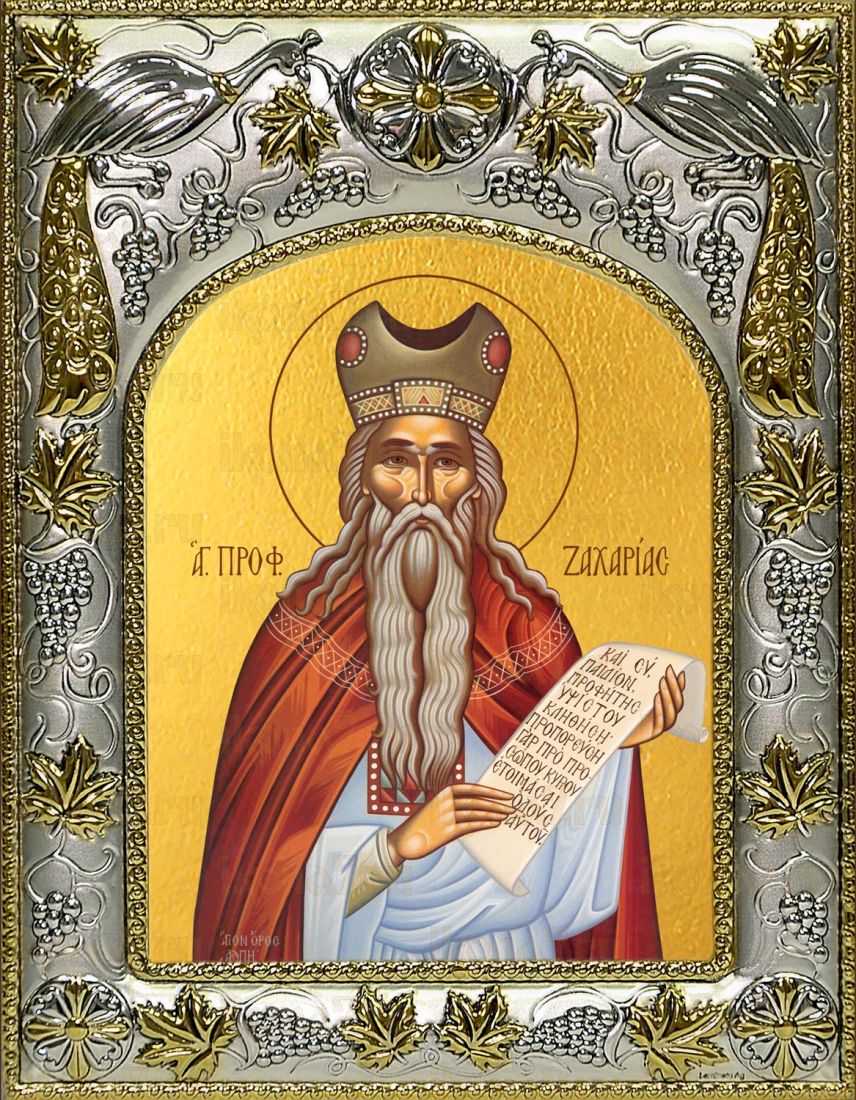 Икона Захария пророк (14х18)