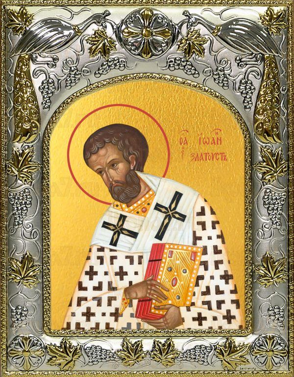 Икона Иоанн Златоуст (14х18)