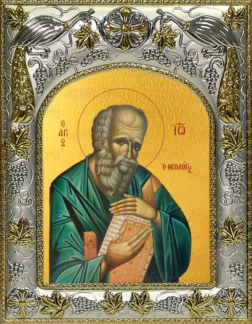 Икона Иоанн Богослов апостол (14х18)