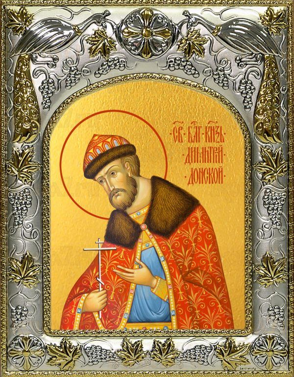 Икона Димитрий Донской благоверый князь (14х18)