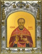 Икона Иоанн Артоболевский священномученик (14х18)