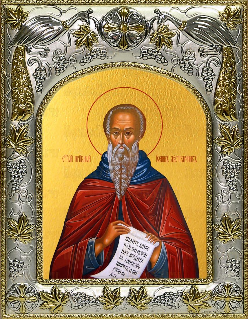 Икона Иоанн Лествичник преподобный (14х18)