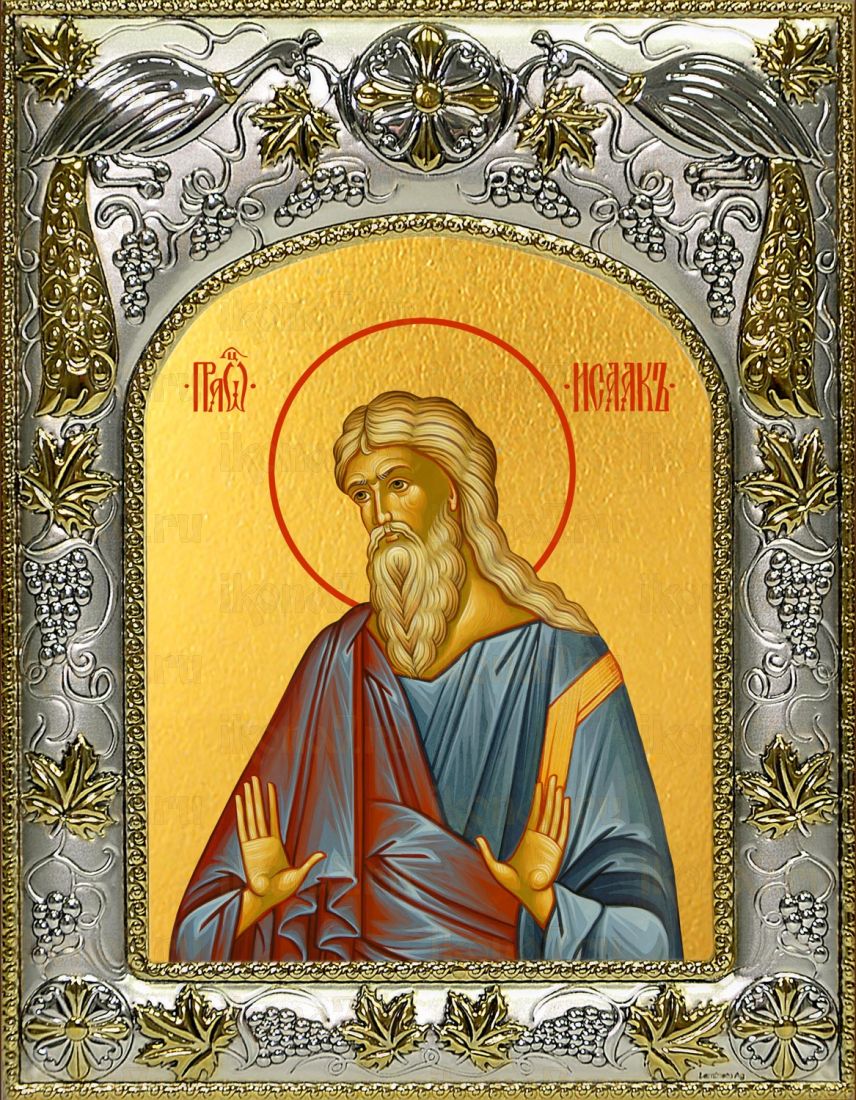 Икона Исаак праотец (14х18)