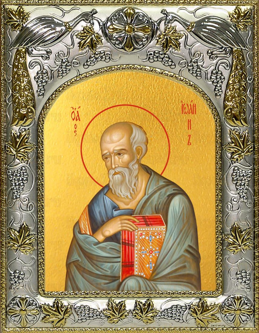 Икона Иоанн Богослов апостол (14х18)