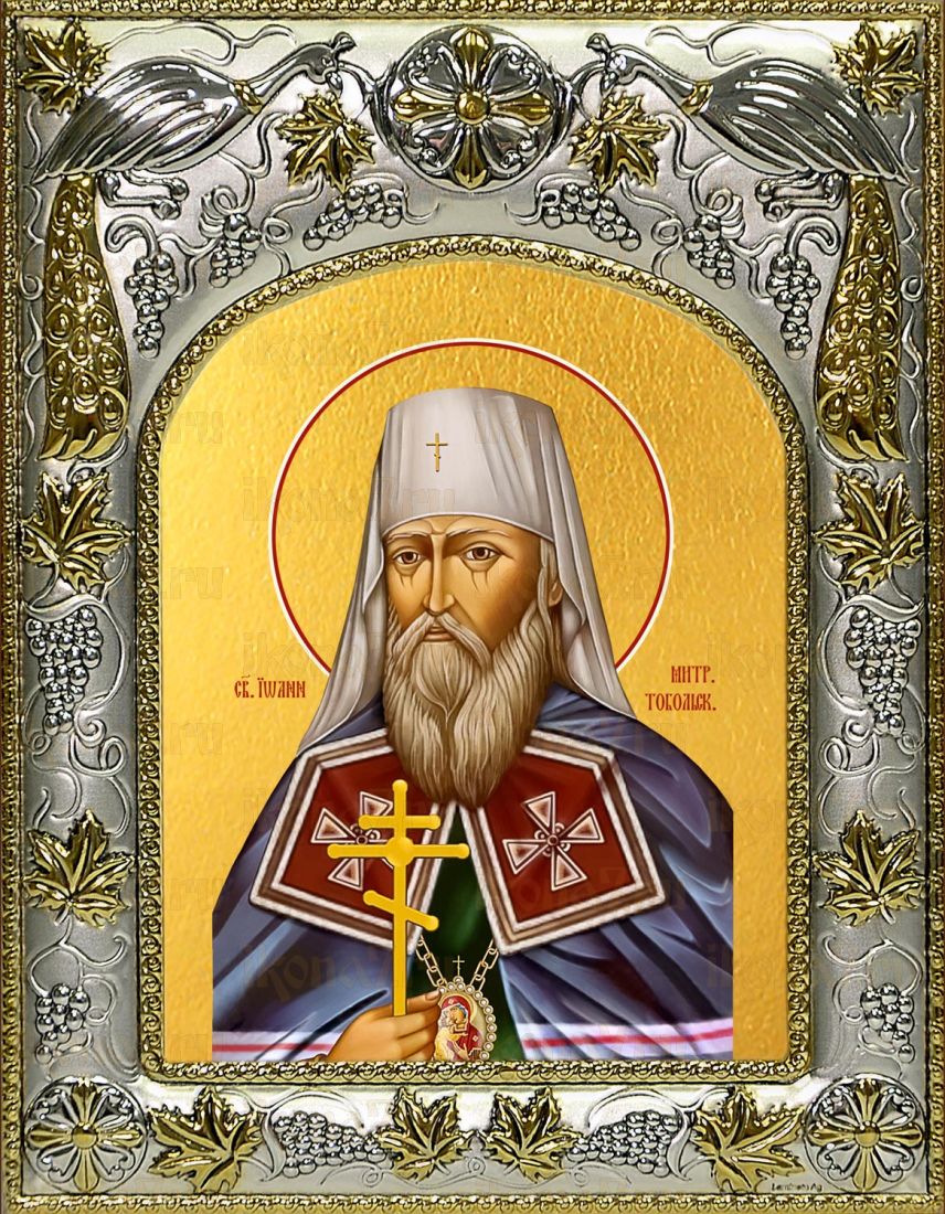 Икона Иоанн Тобольский митрополит (14х18)