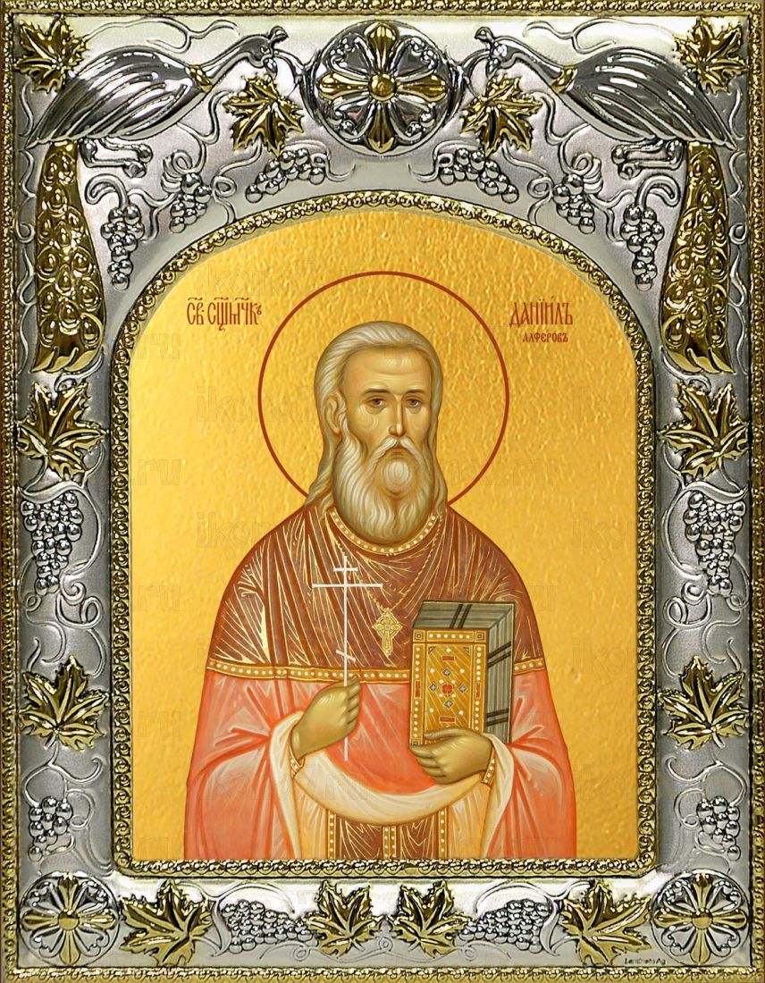 Икона Даниил Алферов священномученик (14х18)