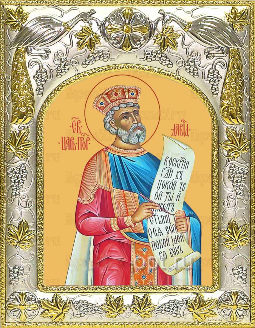 Икона Давид царь и пророк (14х18)