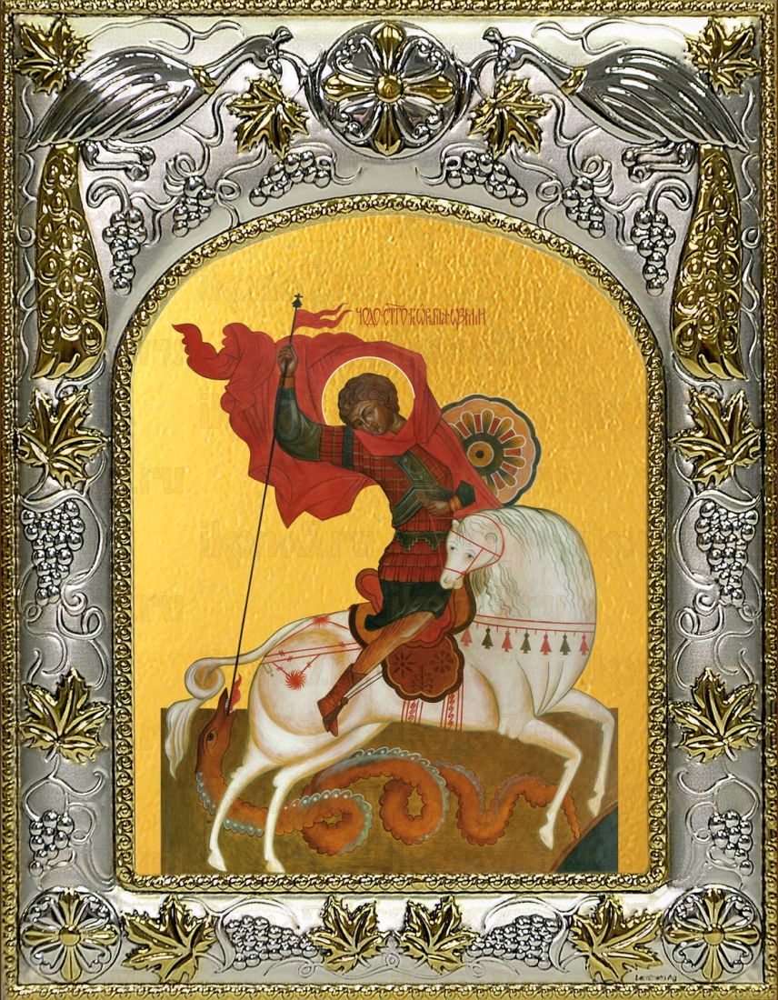 Икона Георгий Победоносец великомученик (14х18)