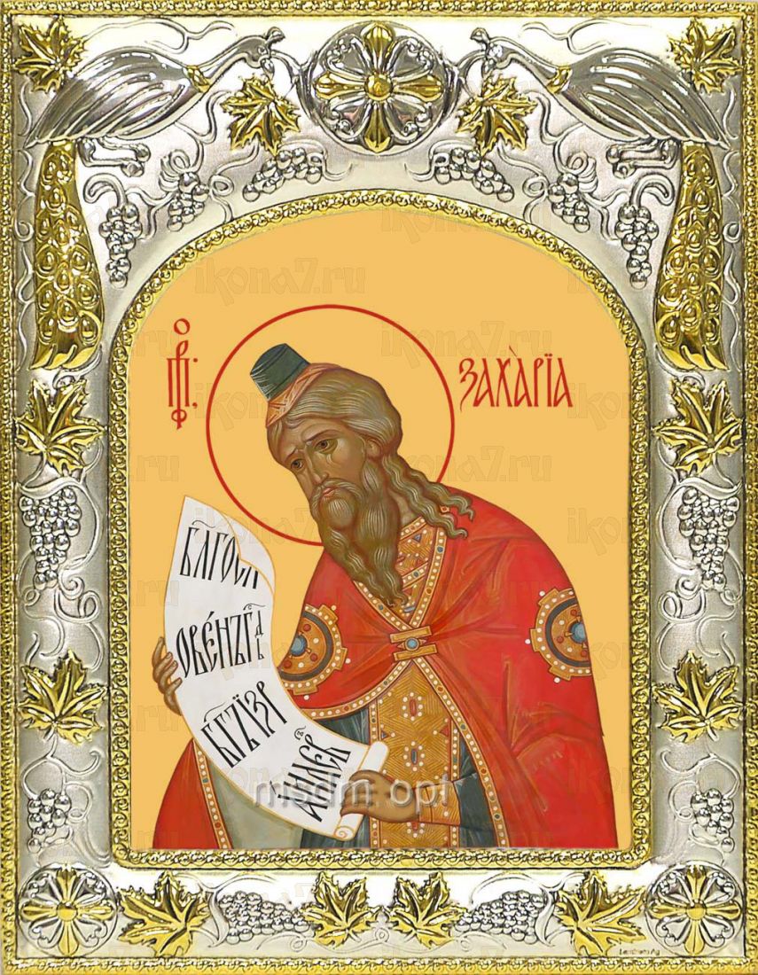 Икона Захария пророк (14х18)
