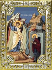 Икона Архип Херотопский преподобный (18х24)