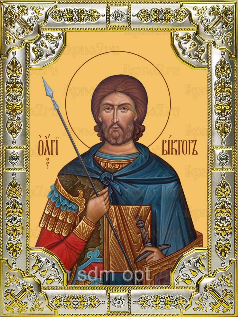 Икона Виктор Никомидийский мученик (18х24)