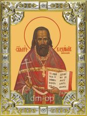 Икона Владимир Московский священномученик (18х24)