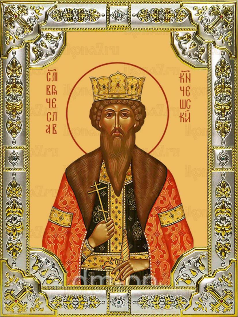 Икона Вячеслав Чешский благоверный князь (18х24)