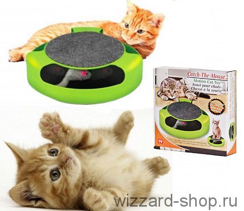 Интерактивная игрушка для кошек Поймай Мышку Catch The Mouse