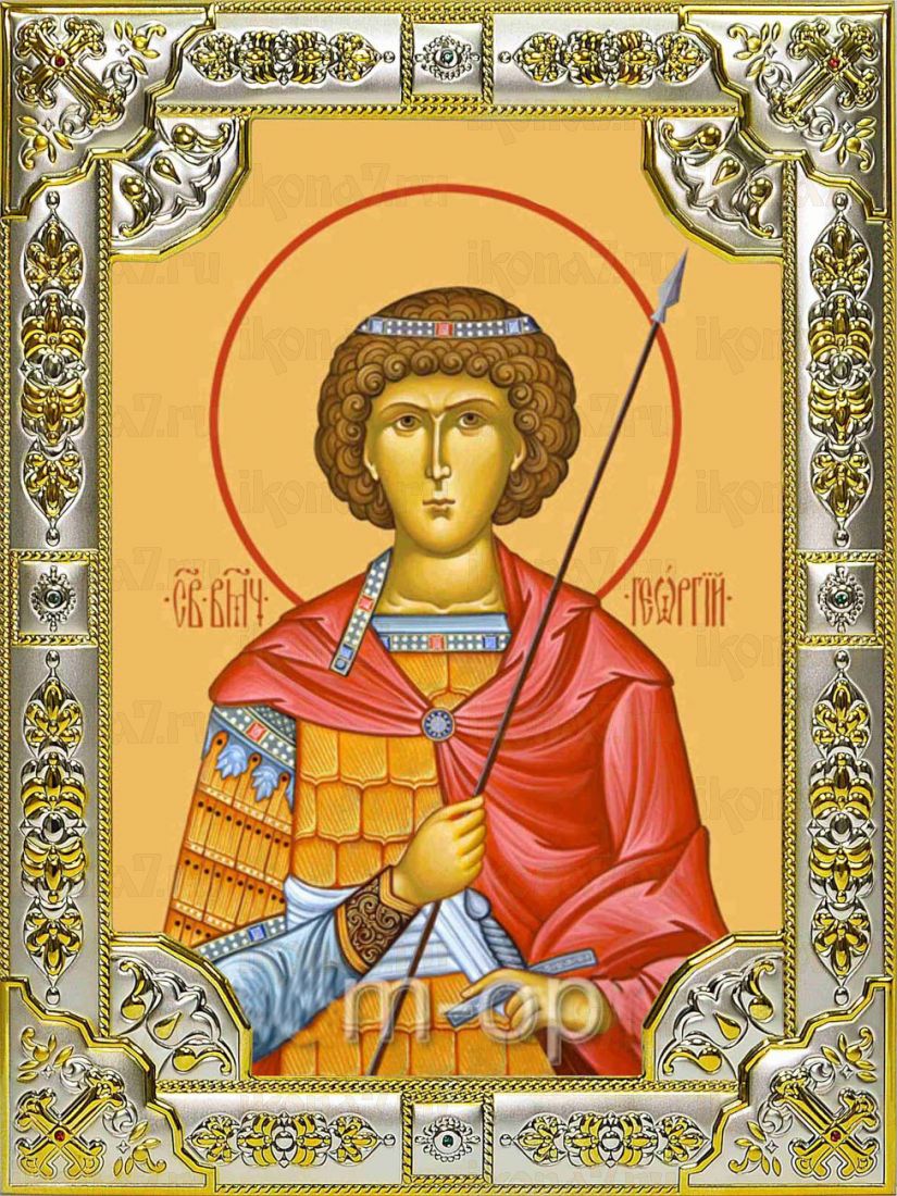 Икона Георгий Победоносец великомученик (18х24)