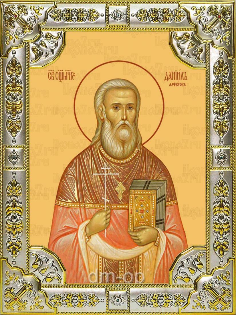 Икона Даниил Алферов священномученик (18х24)