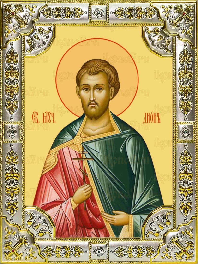 Икона Дион Римский мученик (18х24)