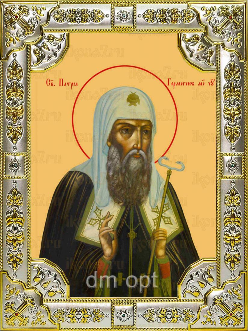 Икона Ермоген Московский патриарх (18х24)