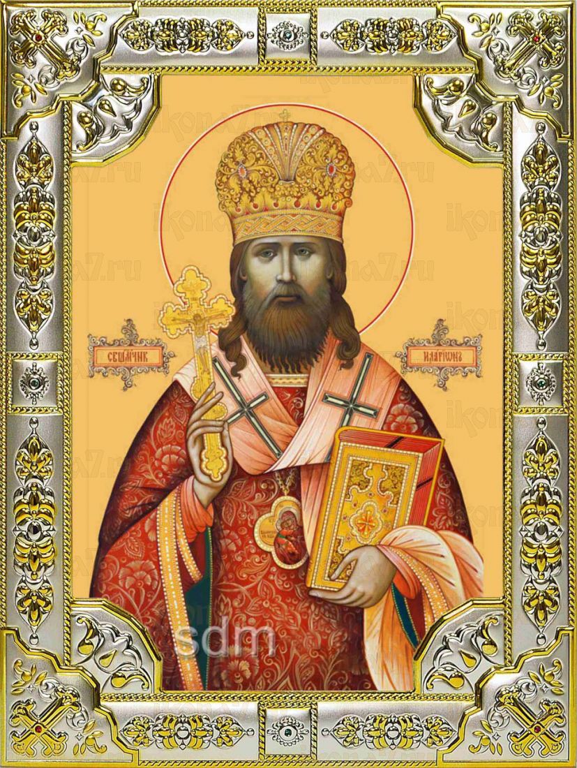 Икона Иларион Троицкий священномученик (18х24)