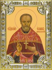 Икона Иоанн Артоболевский священномученик (18х24)