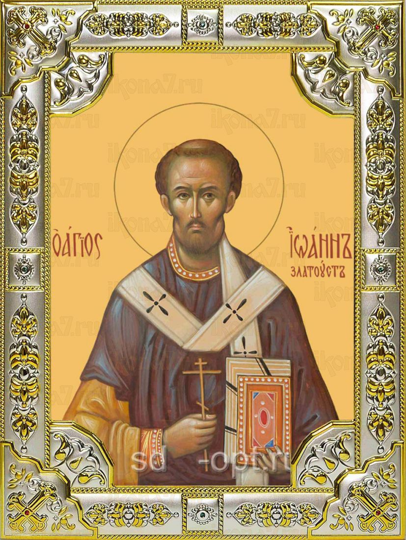 Икона Иоанн Златоуст архиепископ (18х24)