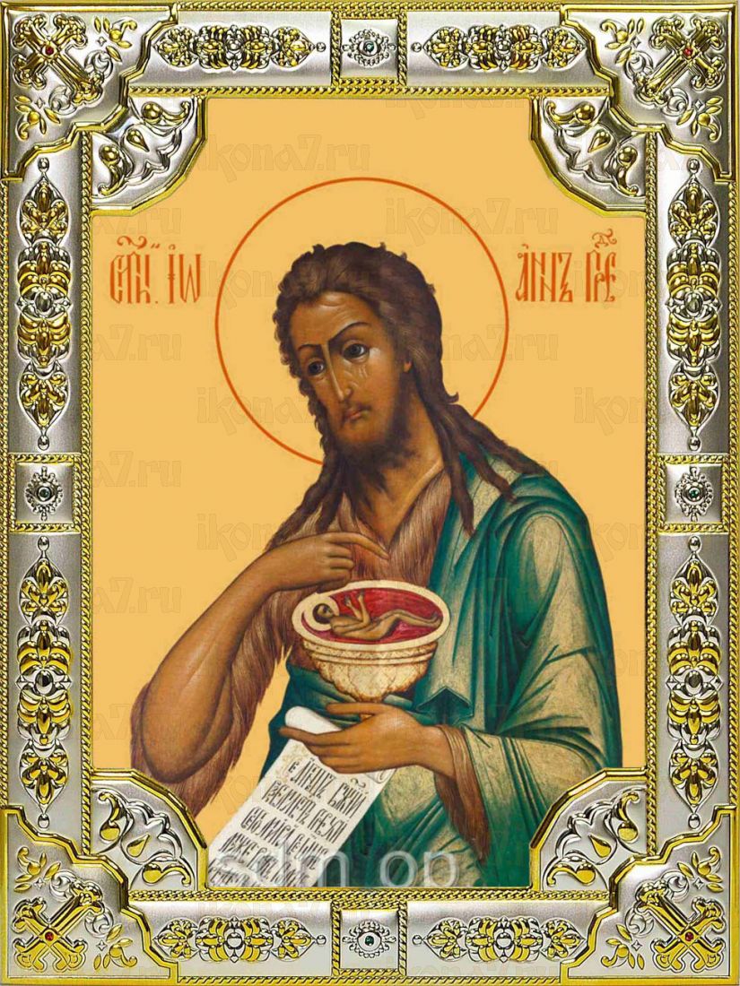 Икона Иоанн Предтеча Креститель Господень (18х24)