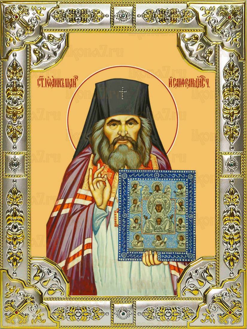 Икона Иоанн Шанхайский и Сан-Францисский святитель  (18х24)
