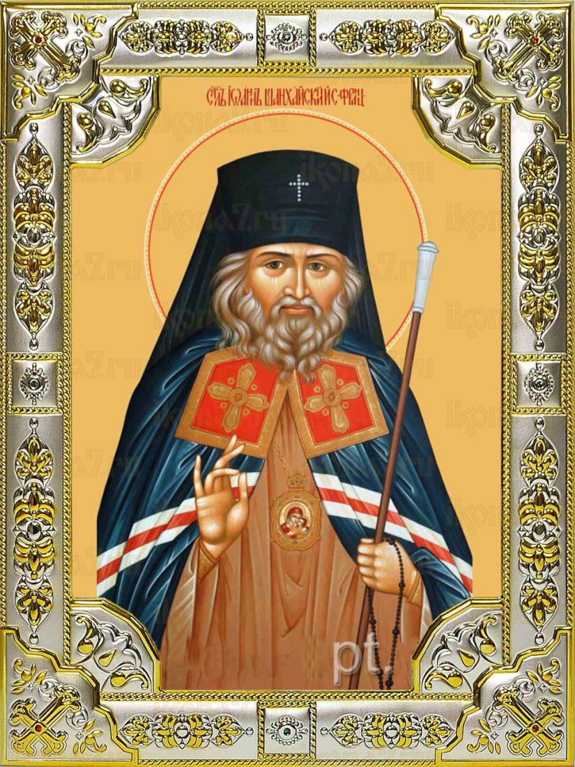 Икона Иоанн Шанхайский и Сан-Францисский святитель (18х24)