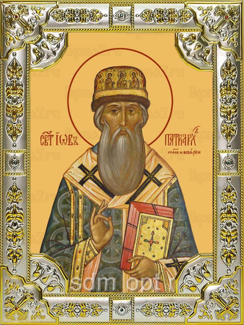 Икона Иов Московский святитель (18х24)
