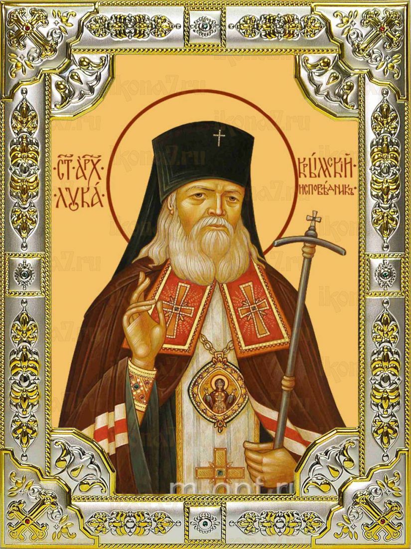 Икона Лука Крымский святитель (18х24)