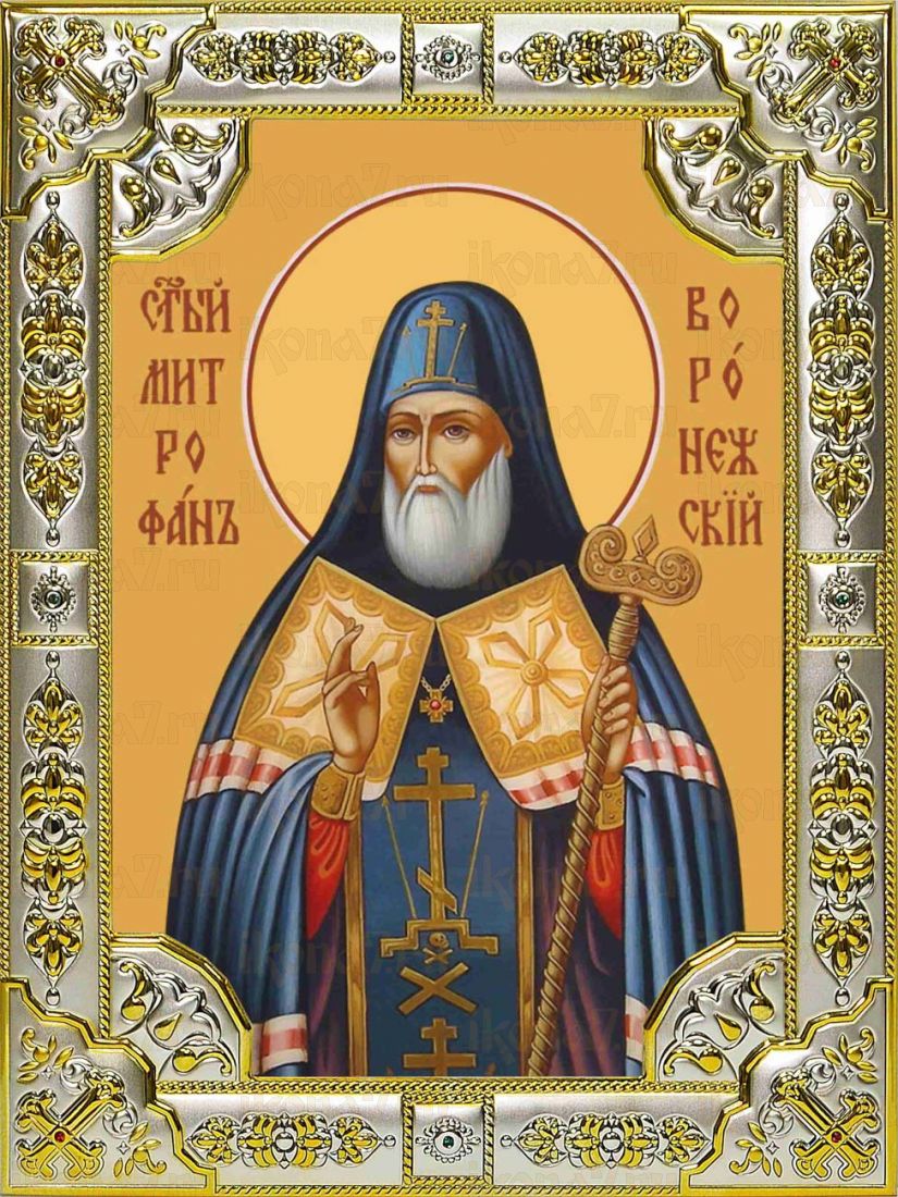 Икона Митрофан Воронежский святитель (18х24)