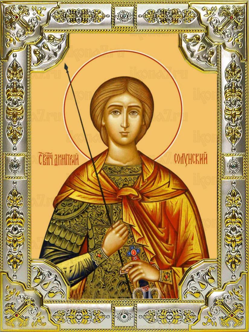 Икона Димитрий Солунский великомученик (18х24)