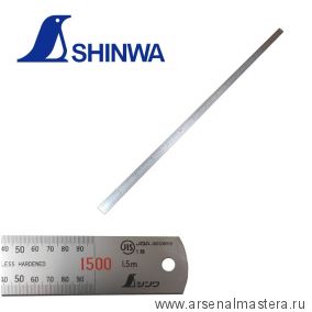 Линейка стальная Shinwa 1500 мм шкала - в мм М00016584 Sh 13056