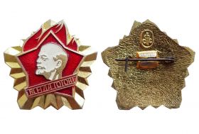 Значок пионерии СССР ПИОНЕР-ИНСТРУКТОР (Вожатый пионерского отряда)