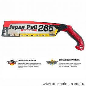 Ручная пила японская TAJIMA с алюминиевой изогнутой ручкой Japan Pull Aluminist 265 мм 16 TPI JPR265A