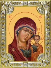 Казанская Икона Божией Матери (18х24)