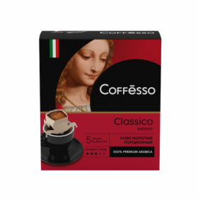 Кофе Coffesso "Classico Italiano" сашет 45г (5шт)