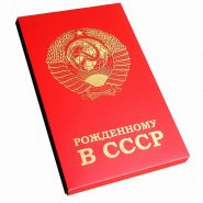 РОЖДЕННОМУ в СССР! Ретро набор с винтажной символикой детских и молодежных организаций СССР.