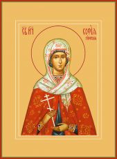Икона София Римская мученица