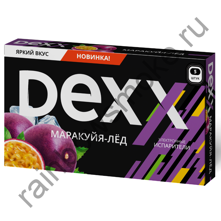 Электронная сигарета Dexx Маракуйя Лед (Passion Fruit Ice)