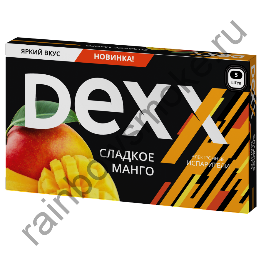 Электронная сигарета Dexx Сладкое Манго (Sweet Mango)
