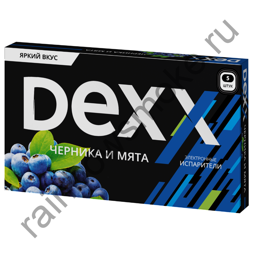 Электронная сигарета Dexx Черника и Мята (Blueberry Mint)